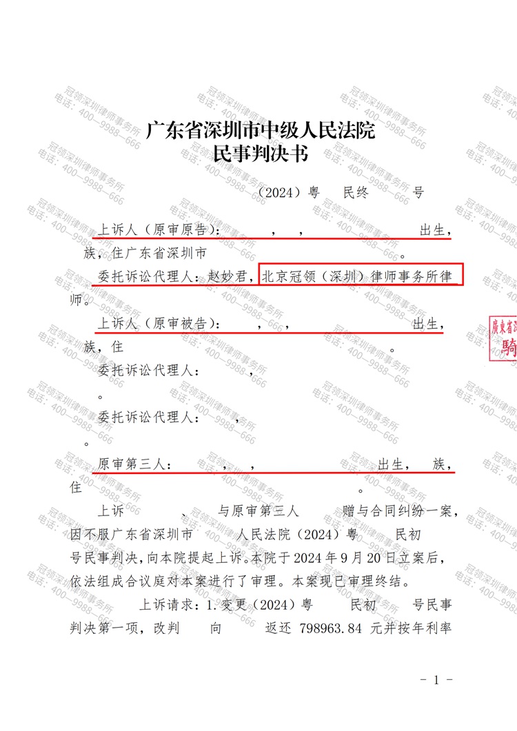 判决书