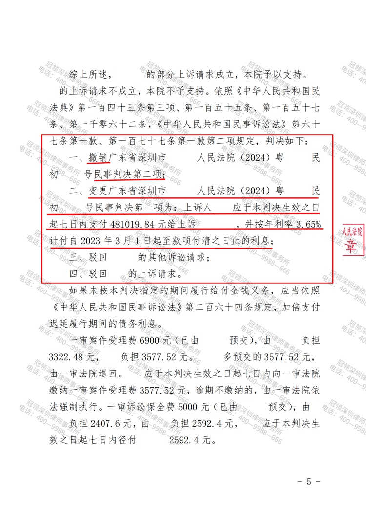 判决书