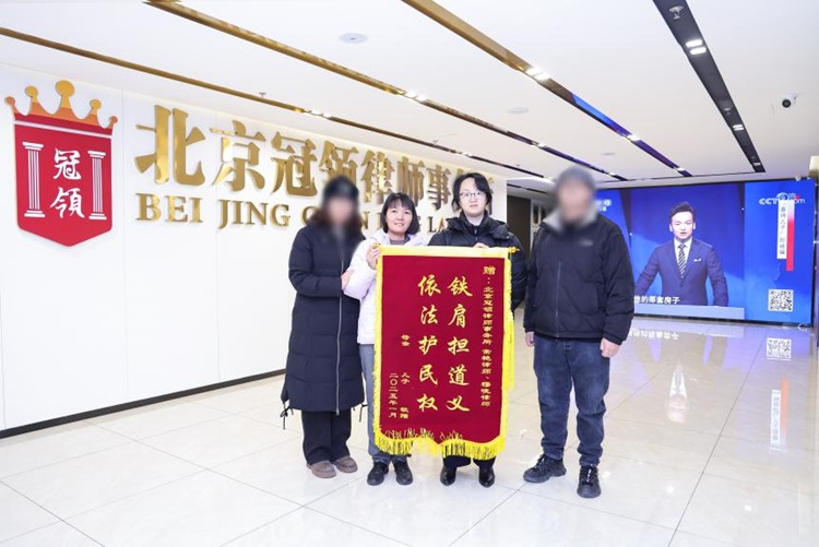 冠领律师代理北京门头沟医疗损害责任纠纷案胜诉