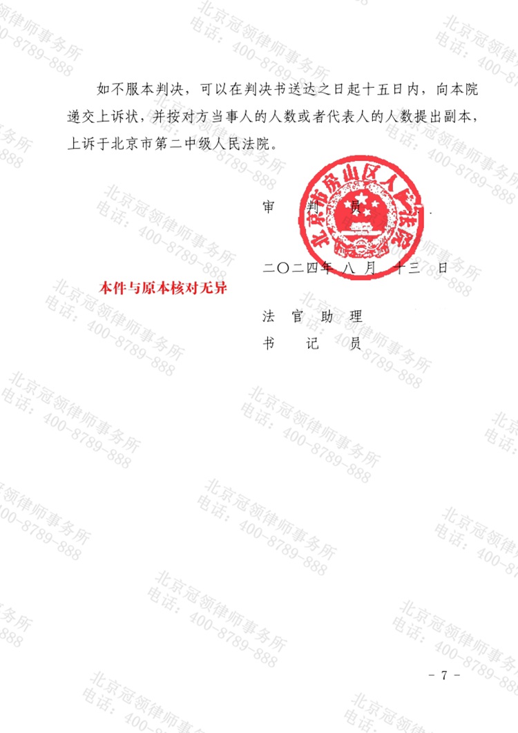判决书