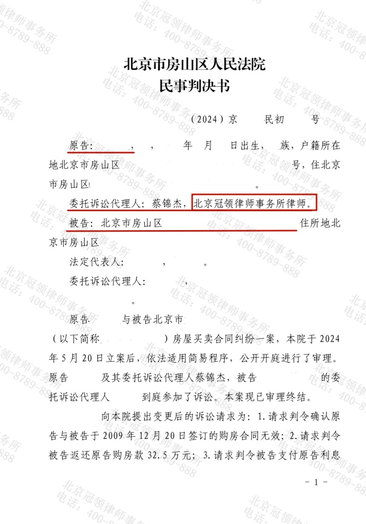 判决书