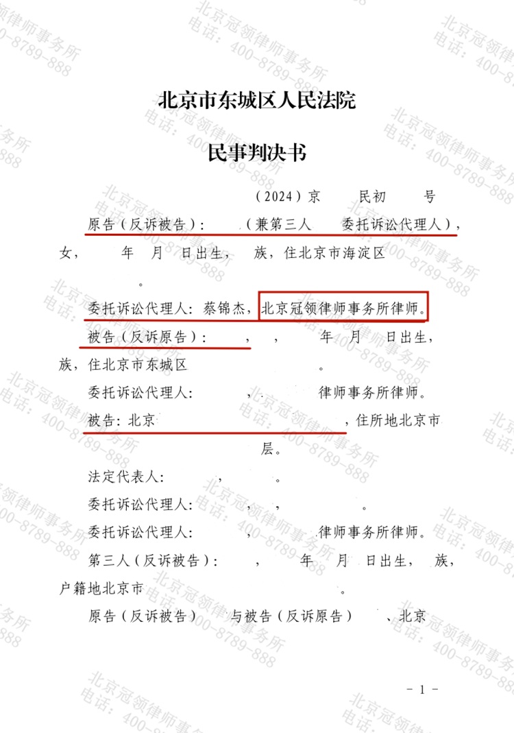 判决书