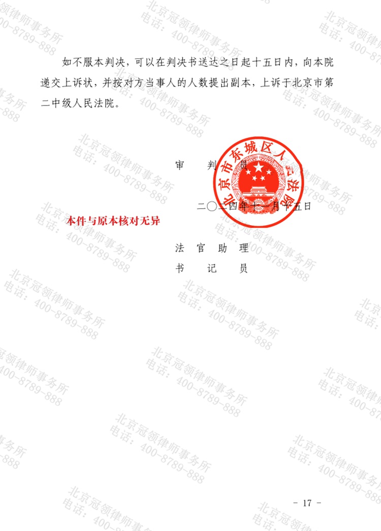 判决书