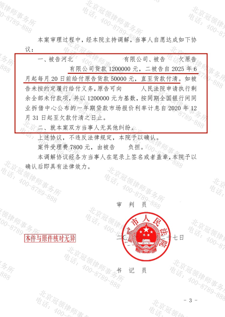 判决书
