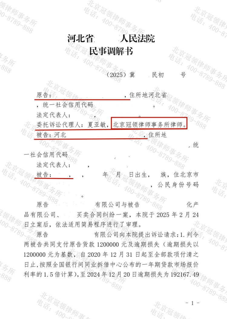 判决书