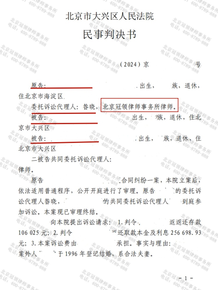 判决书