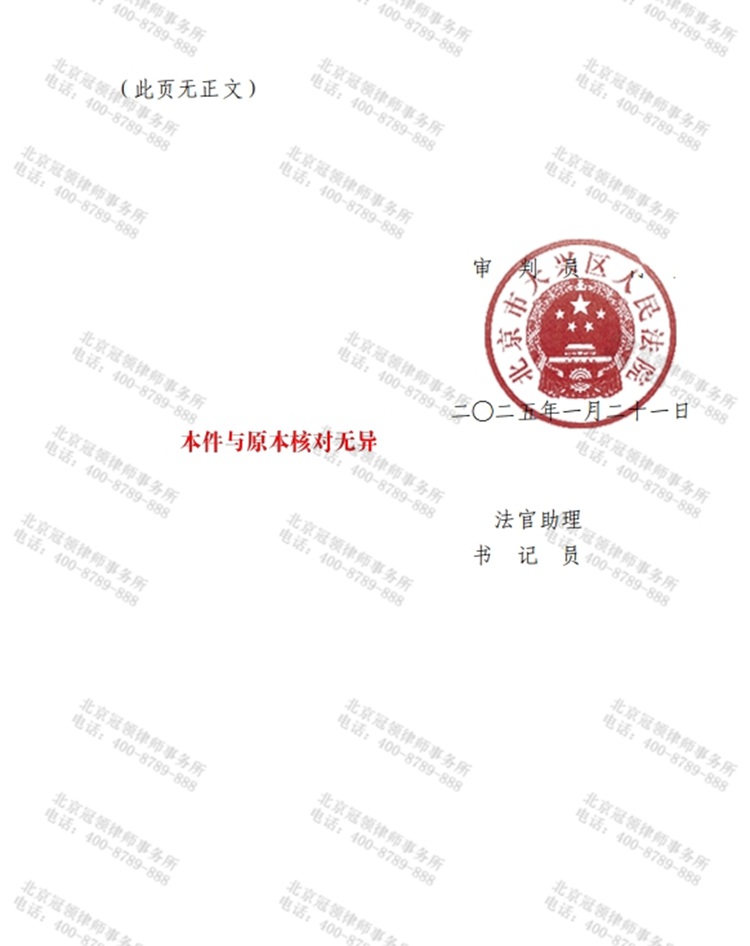 判决书