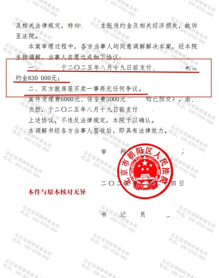 判决书