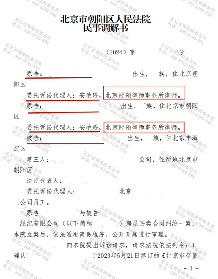 判决书