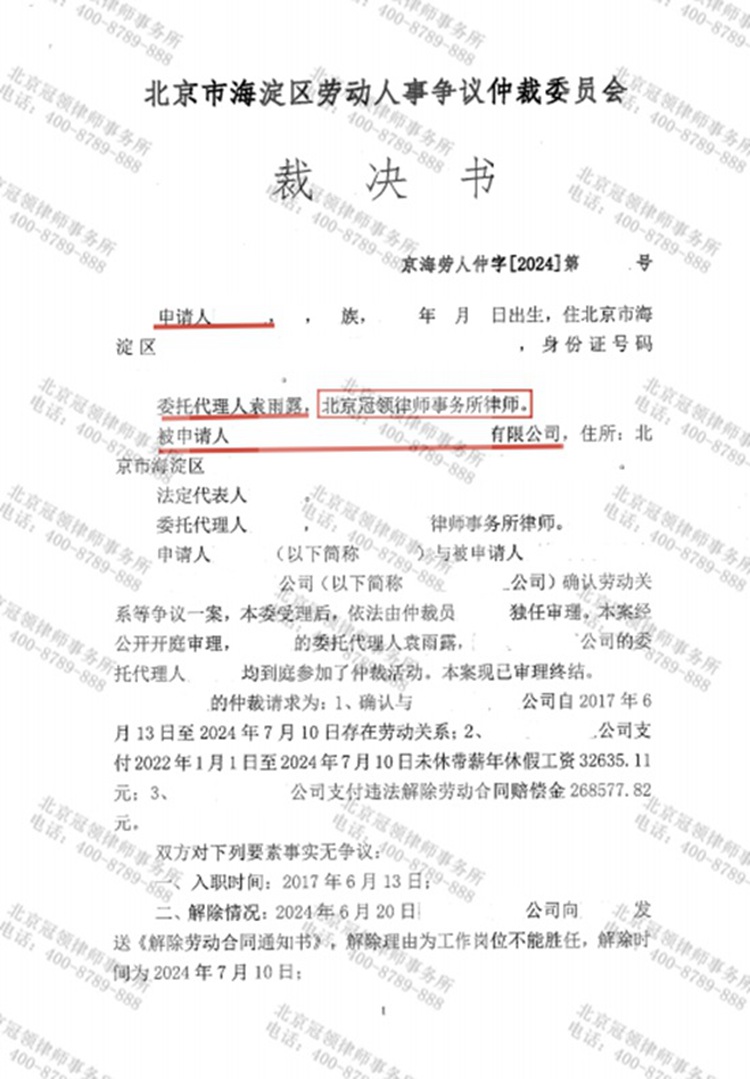 判决书