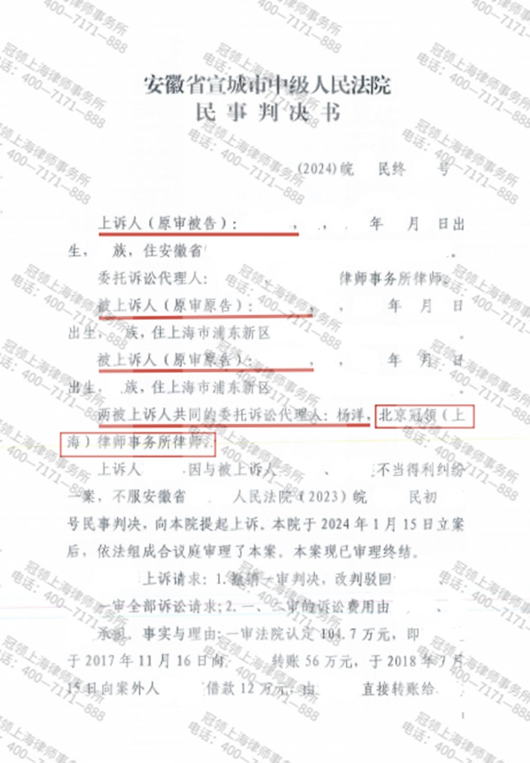 判决书