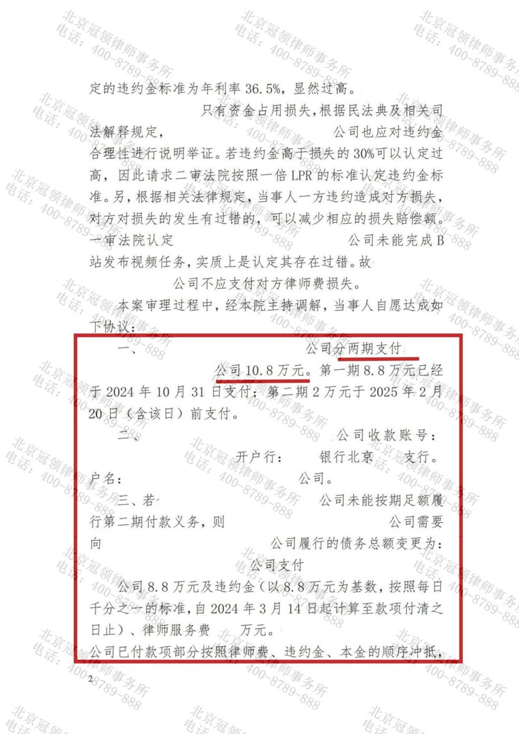 判决书