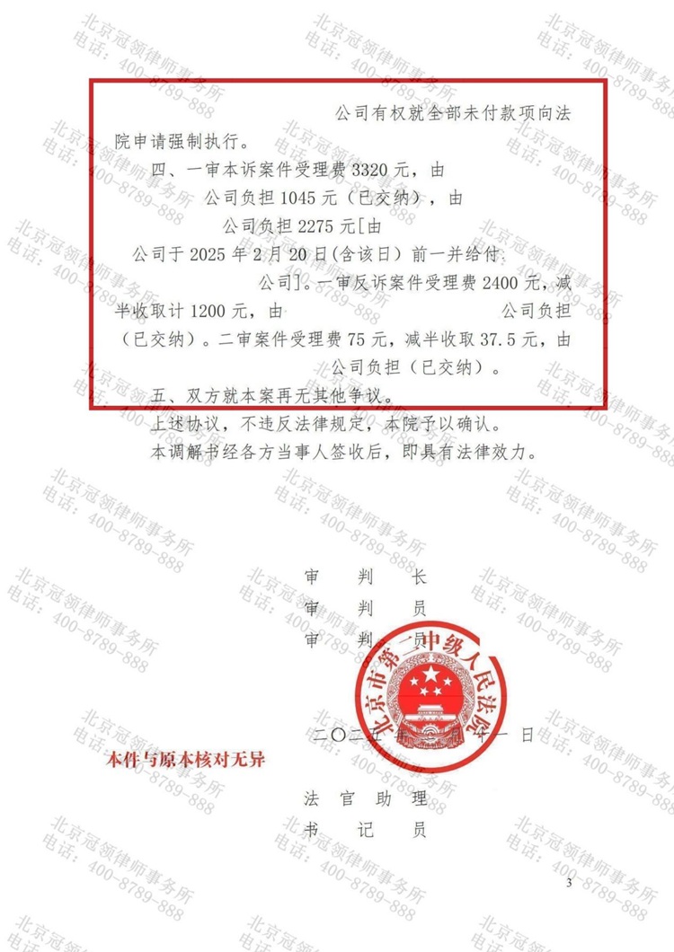 判决书