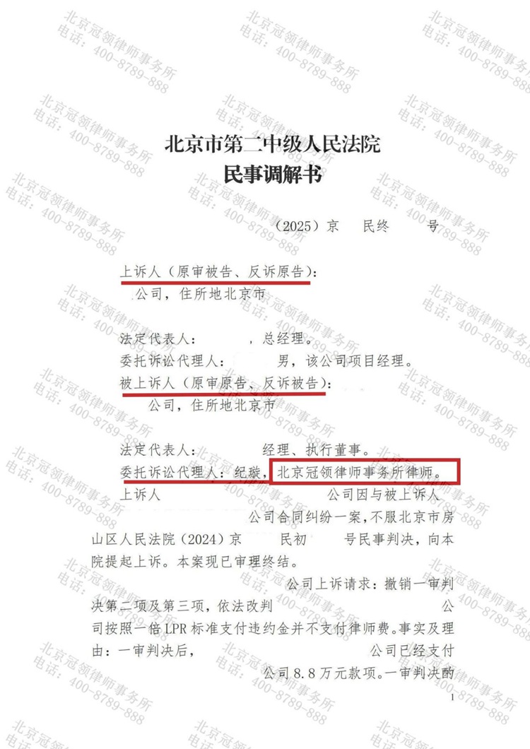 判决书