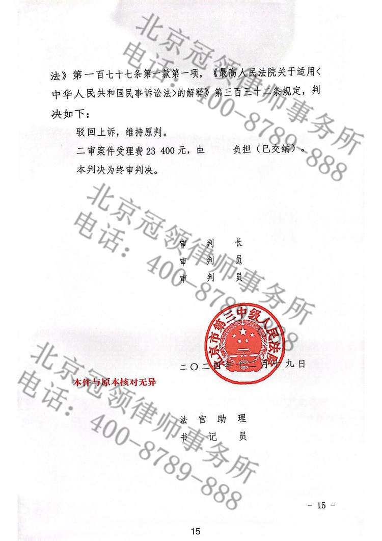 判决书