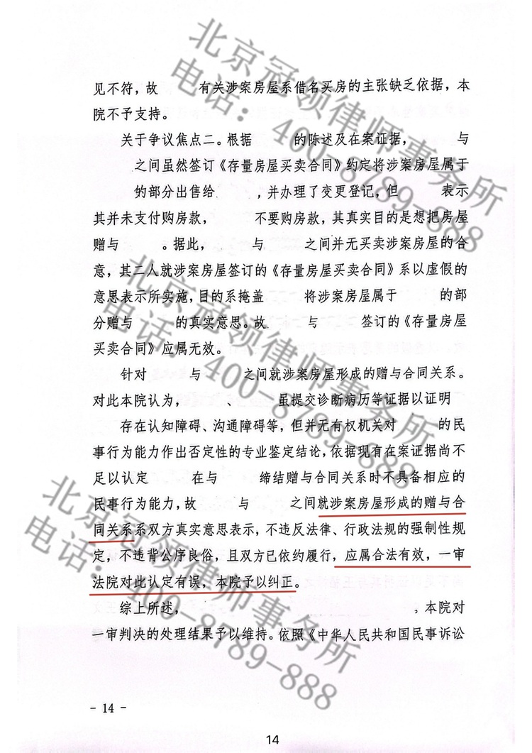 判决书