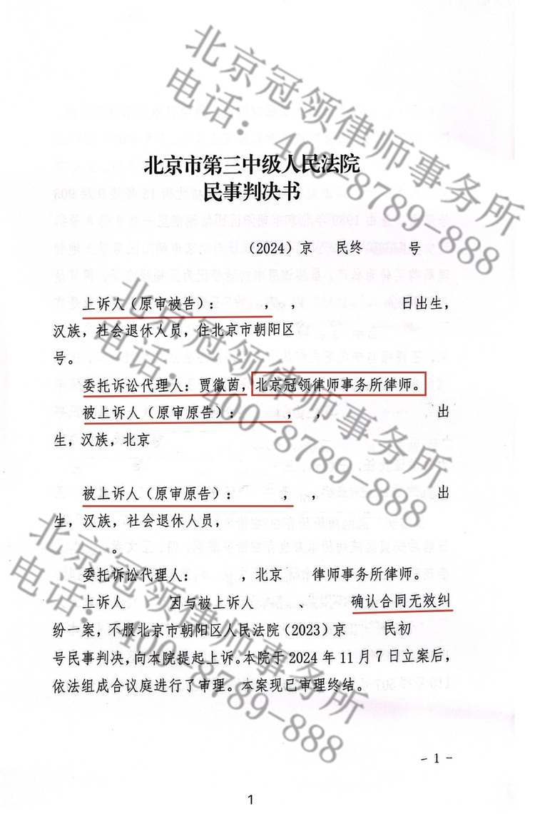 判决书