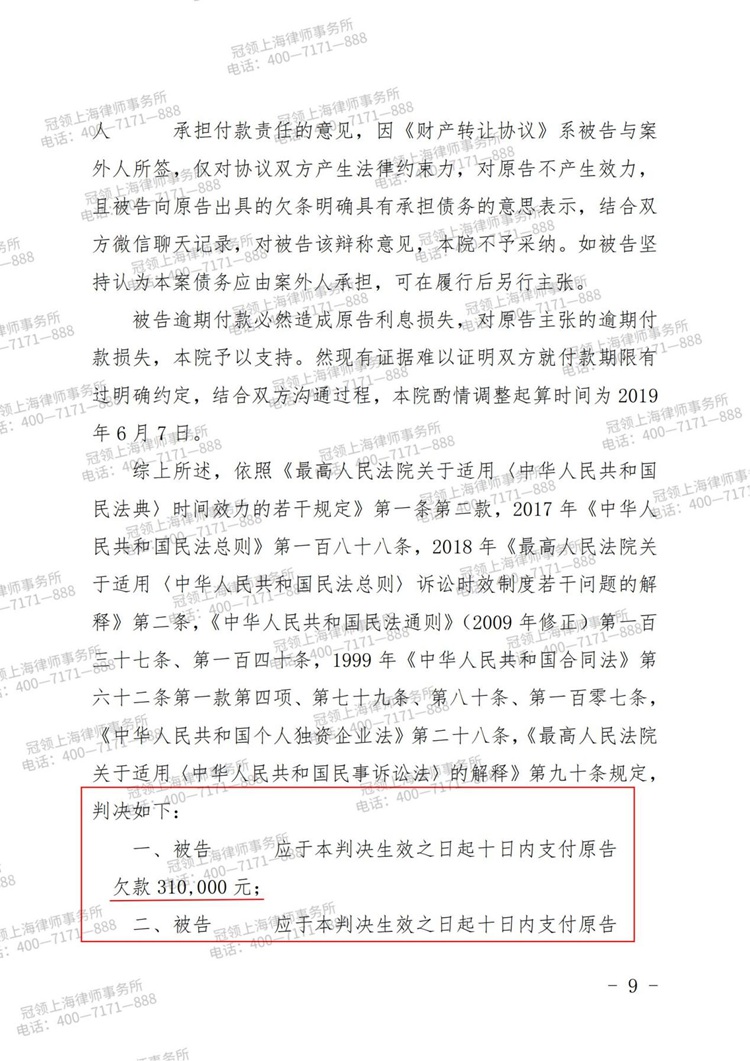 判决书