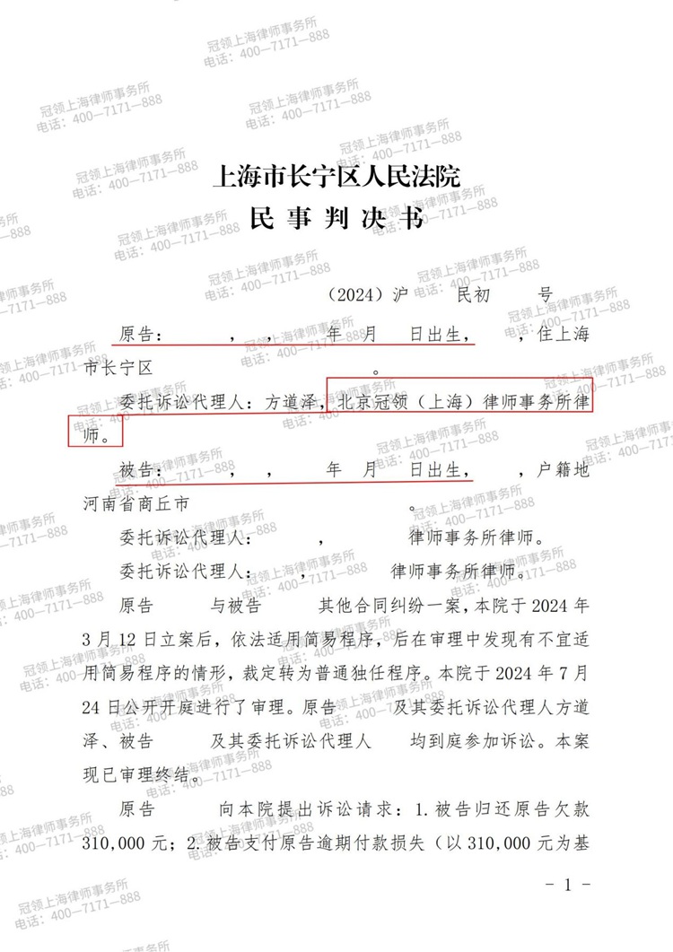 判决书