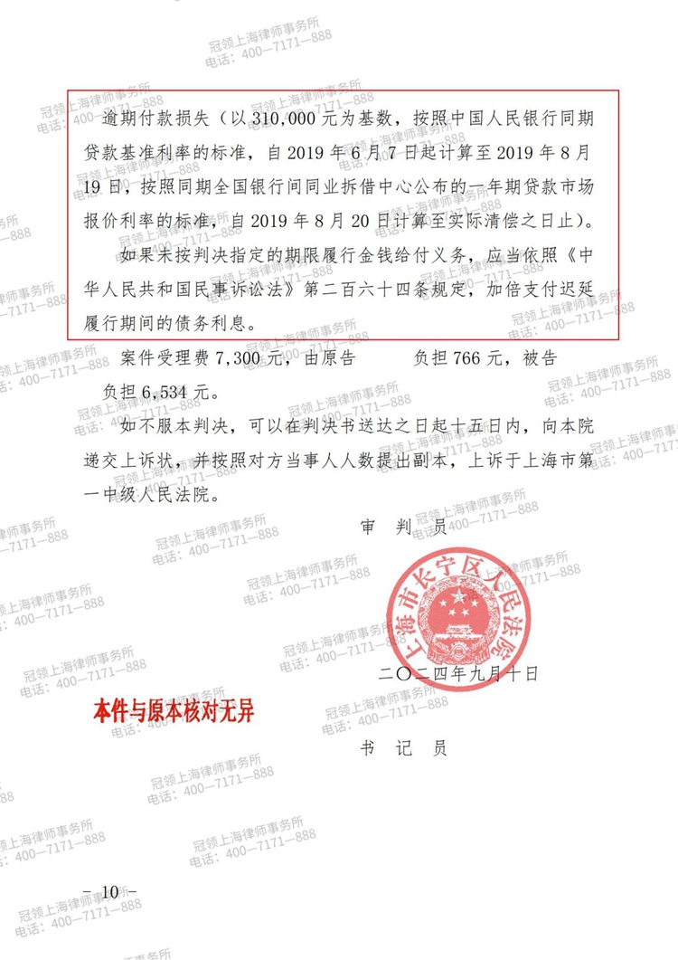 判决书