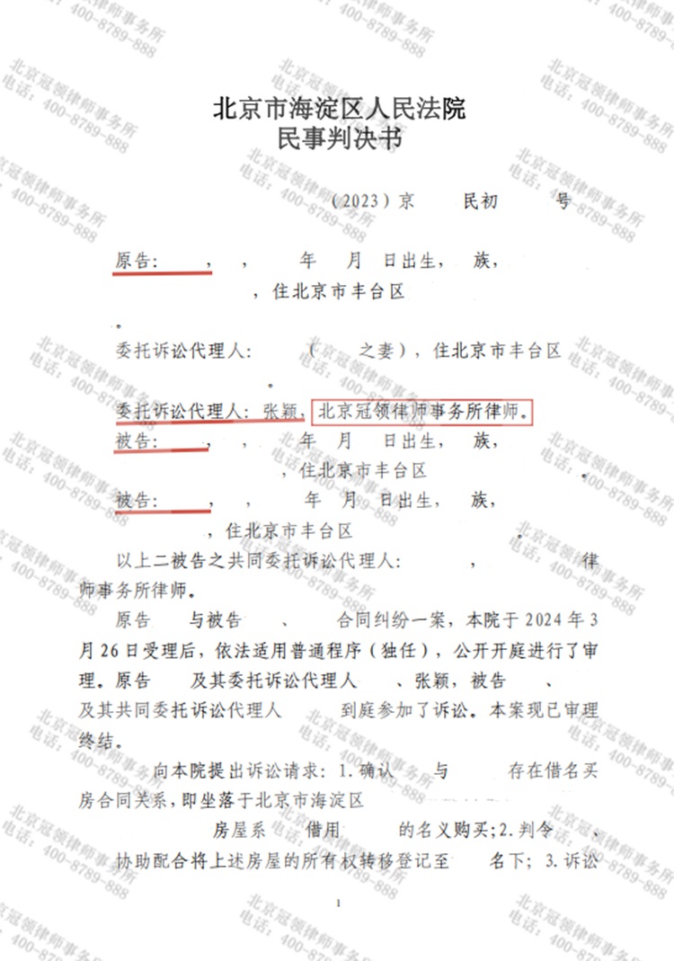 判决书