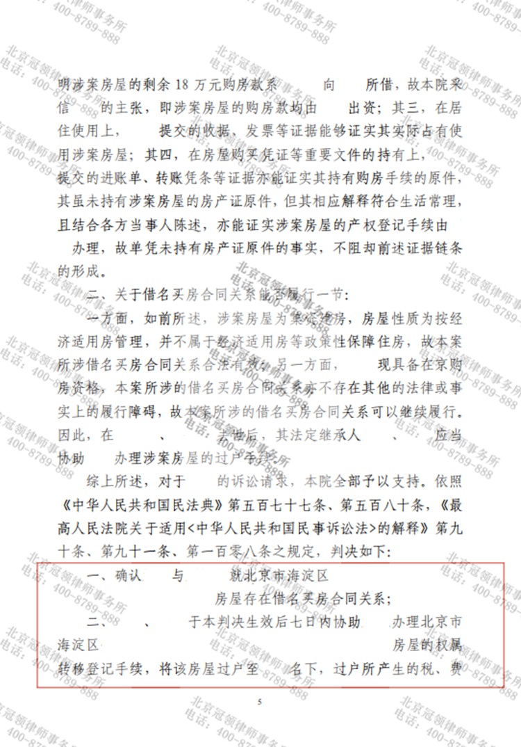 判决书