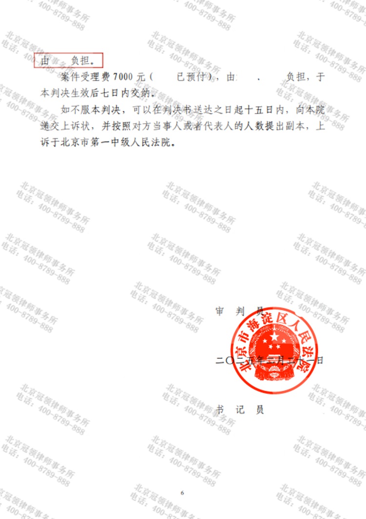 判决书