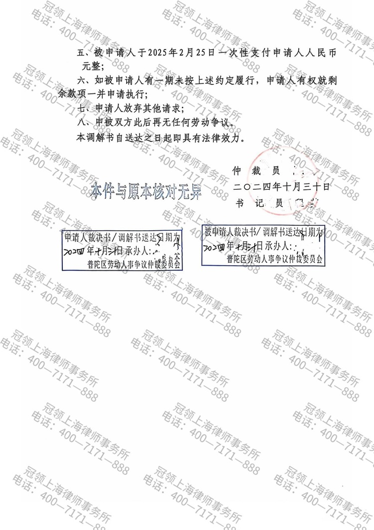 判决书