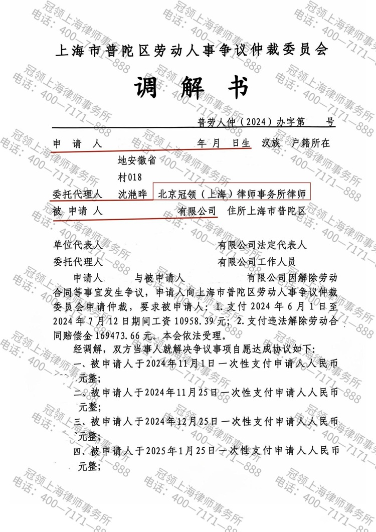 判决书