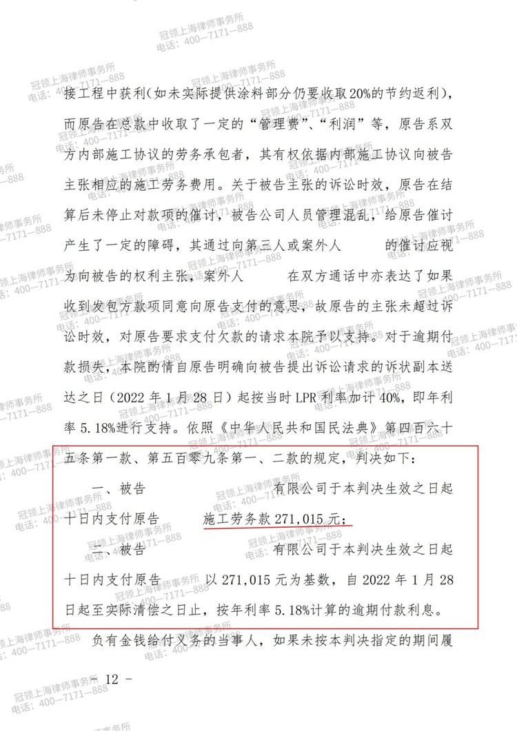 判决书