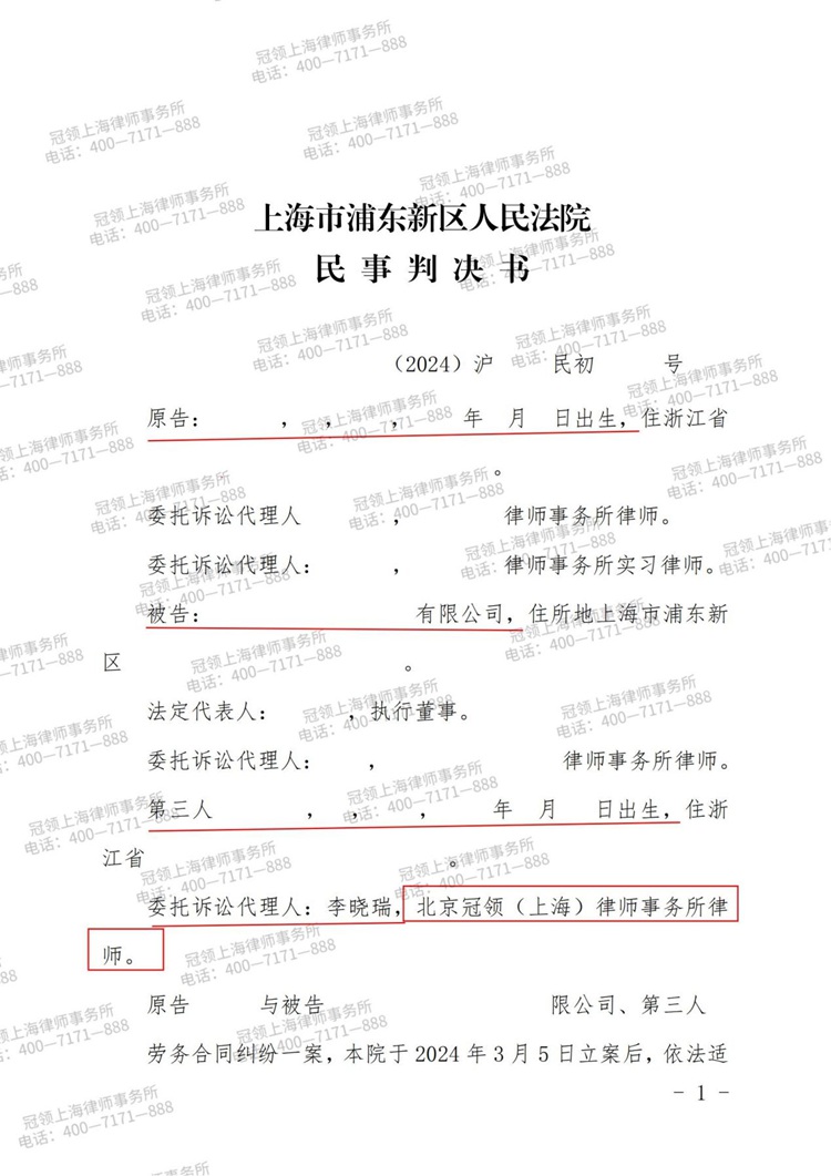 判决书