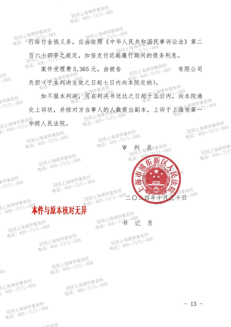 判决书