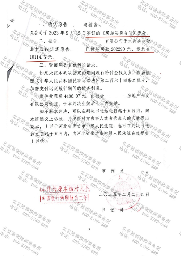 判决书