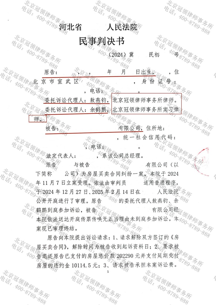 判决书