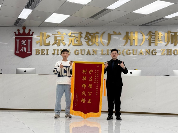 冠领律师代理广东东莞某刑事案件，助嫌疑人获不起诉决定