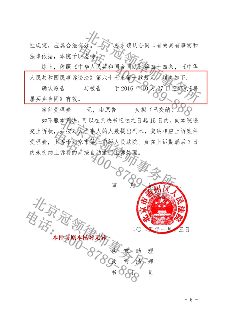 判决书
