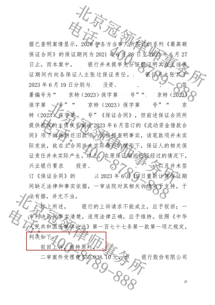 判决书