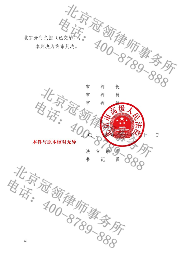 判决书