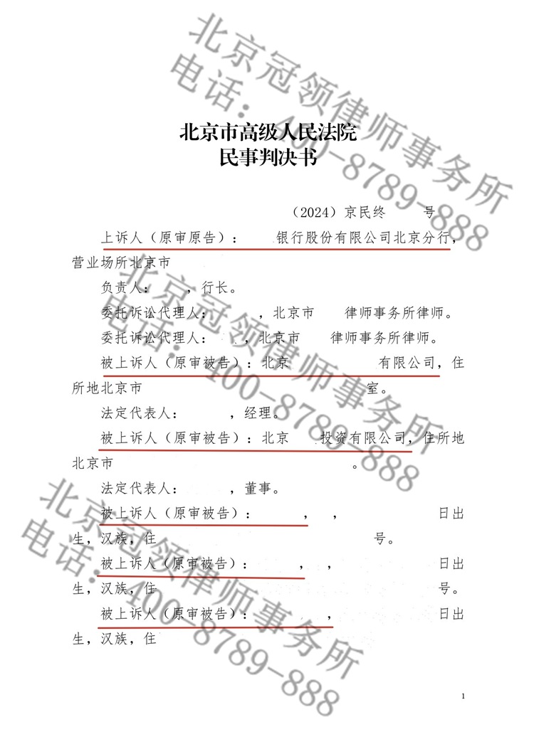 判决书