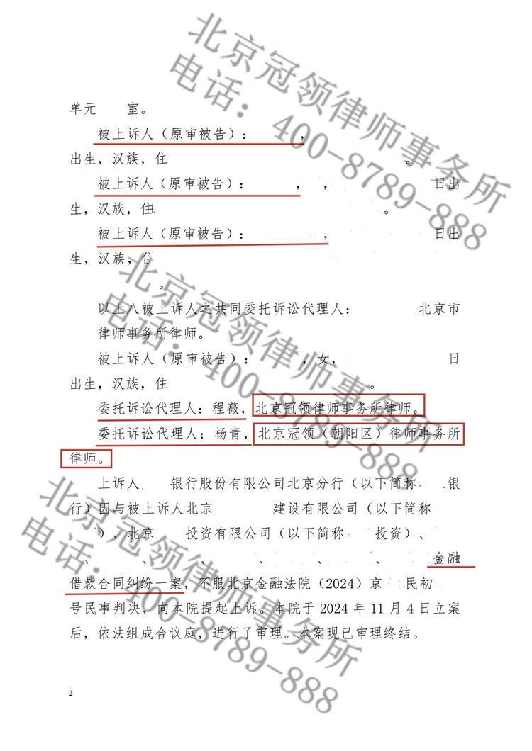 判决书