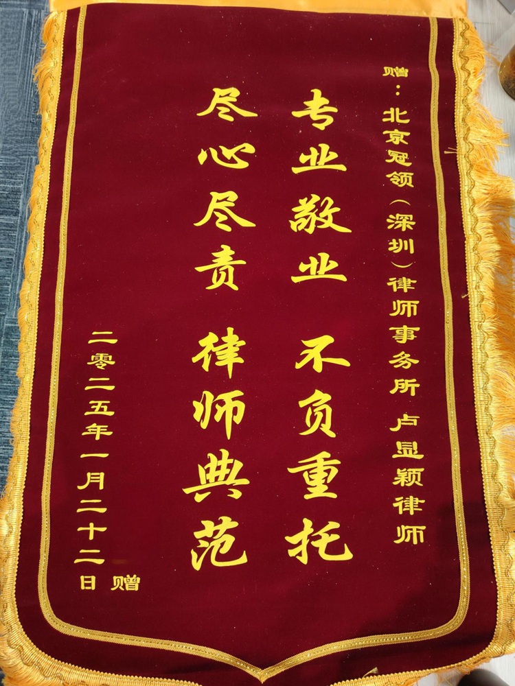 锦旗