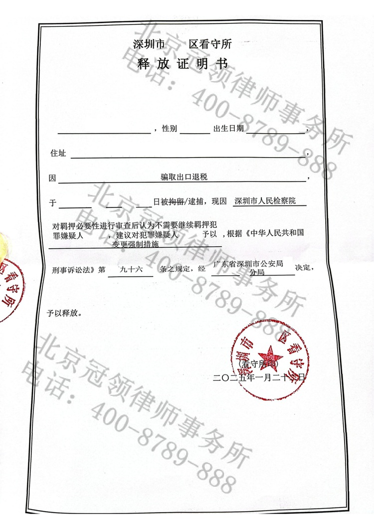 判决书