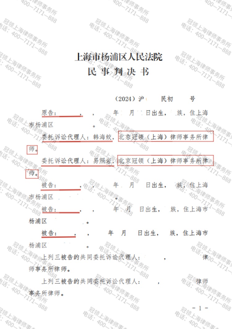 判决书