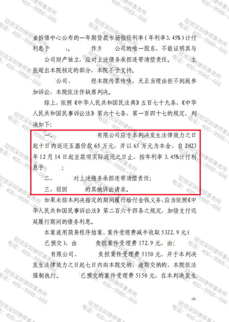 判决书