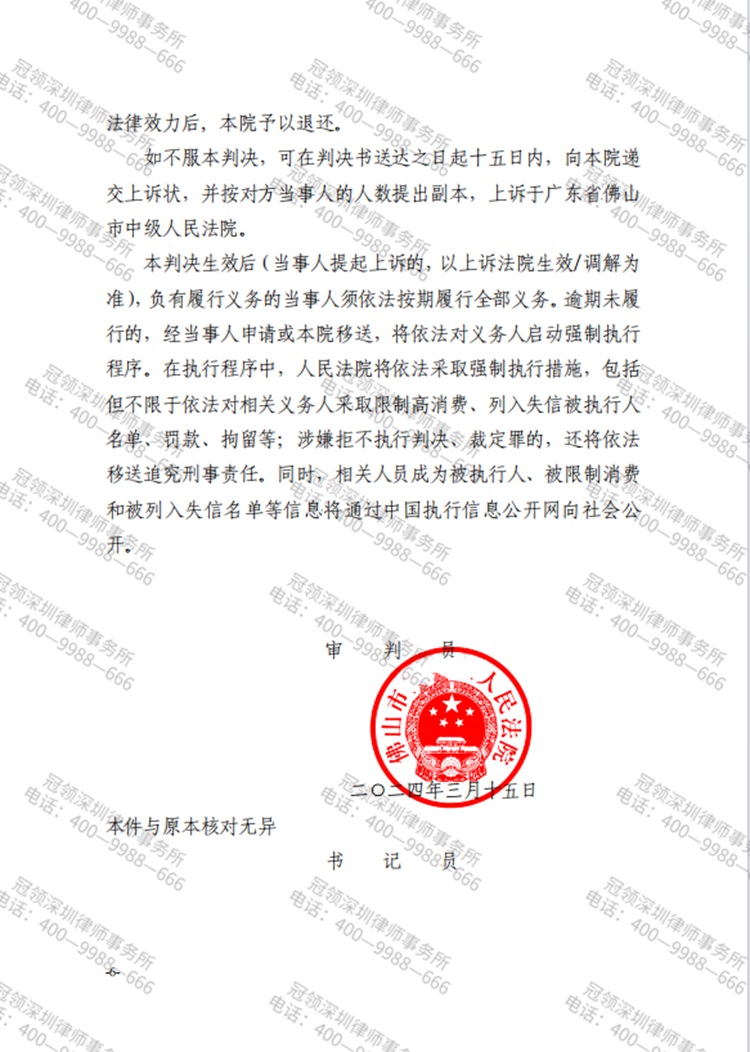 判决书