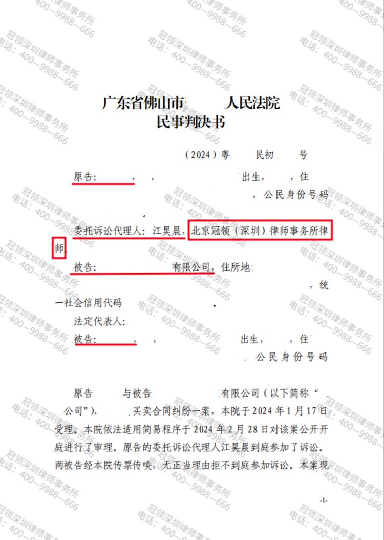 判决书
