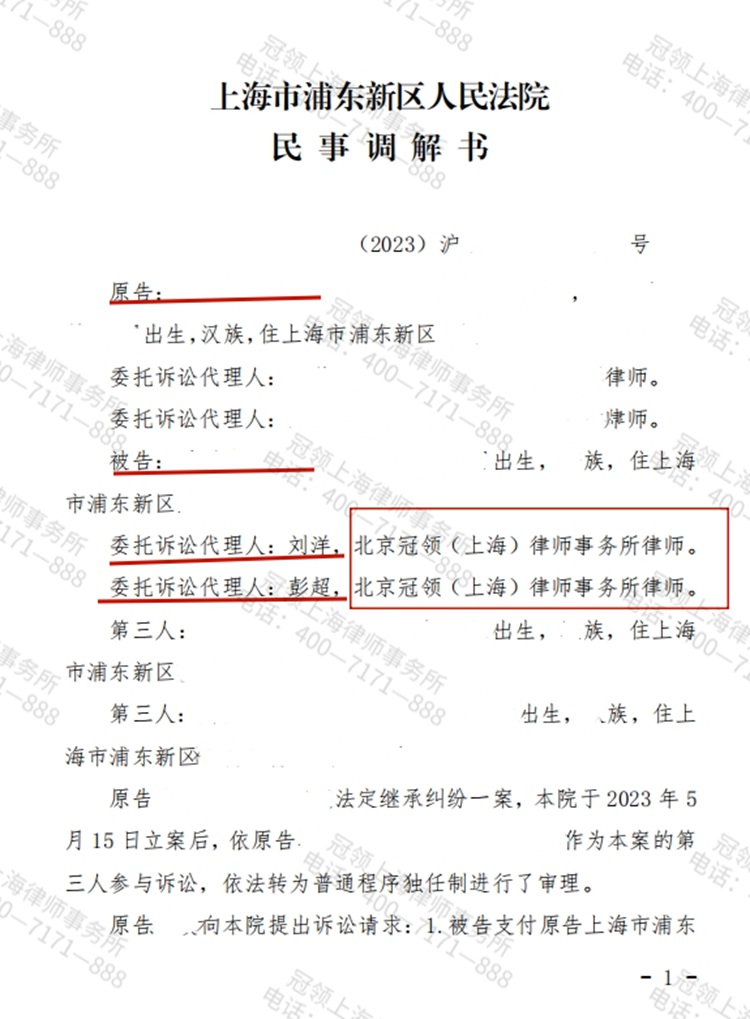 判决书