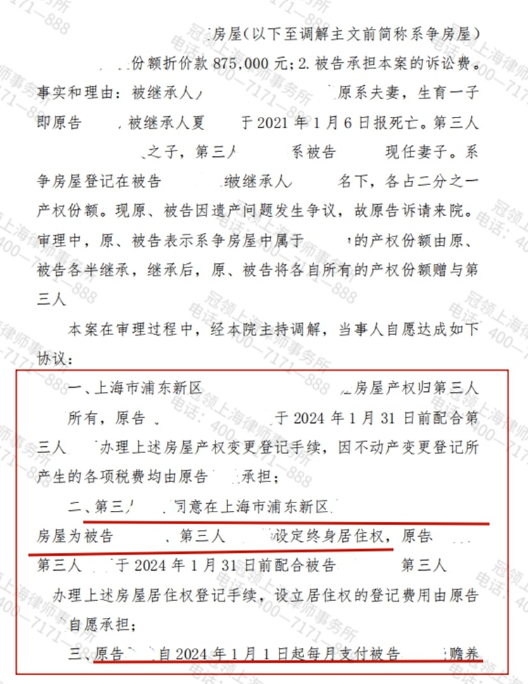 判决书