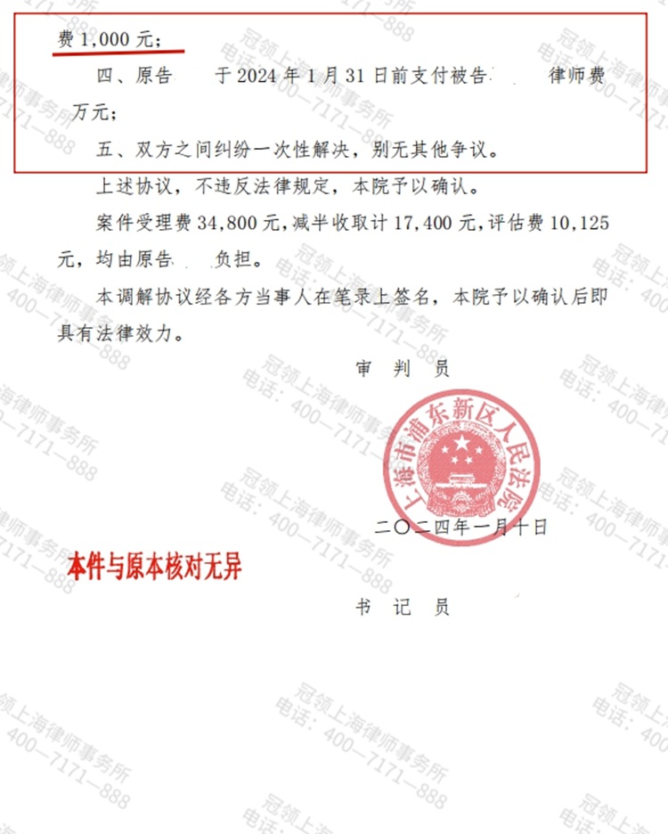 判决书