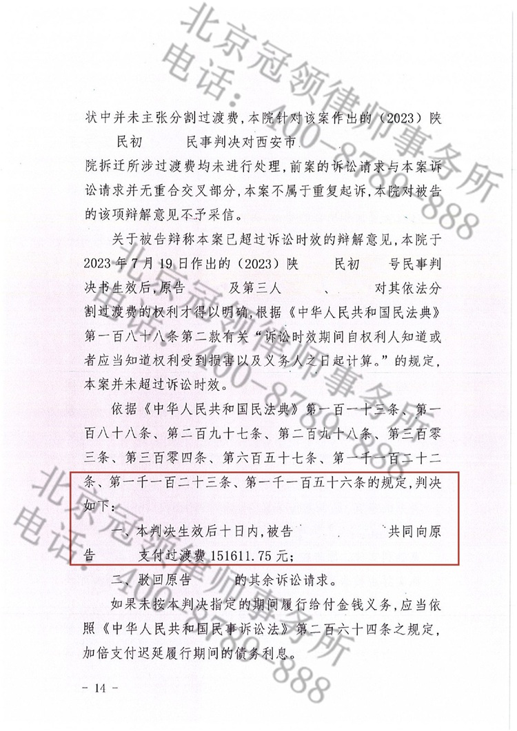 判决书
